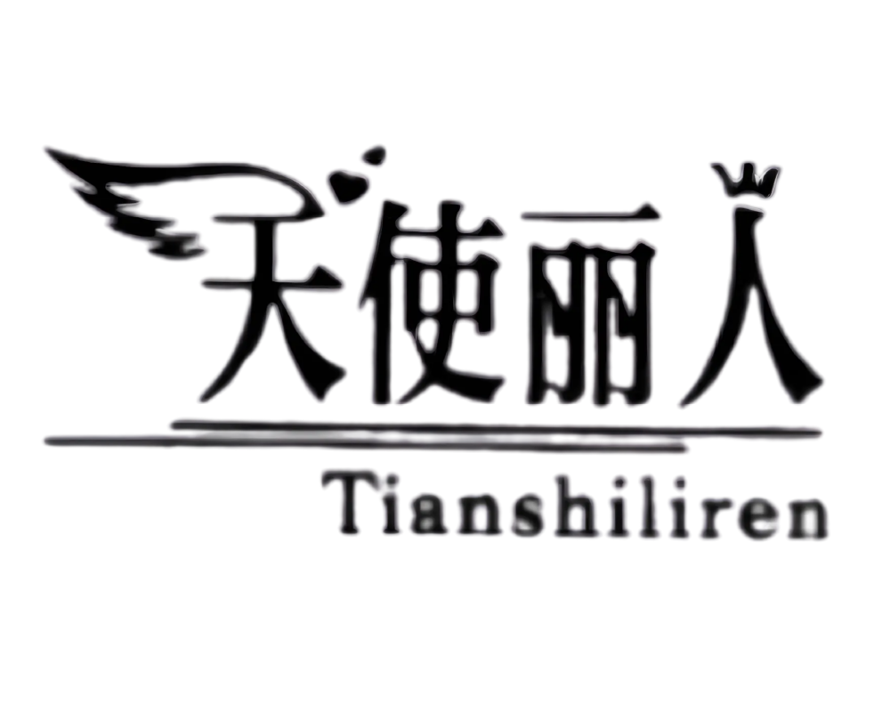 TIANSHILIREN