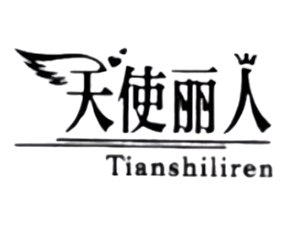 TIANSHILIREN