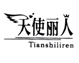 TIANSHILIREN